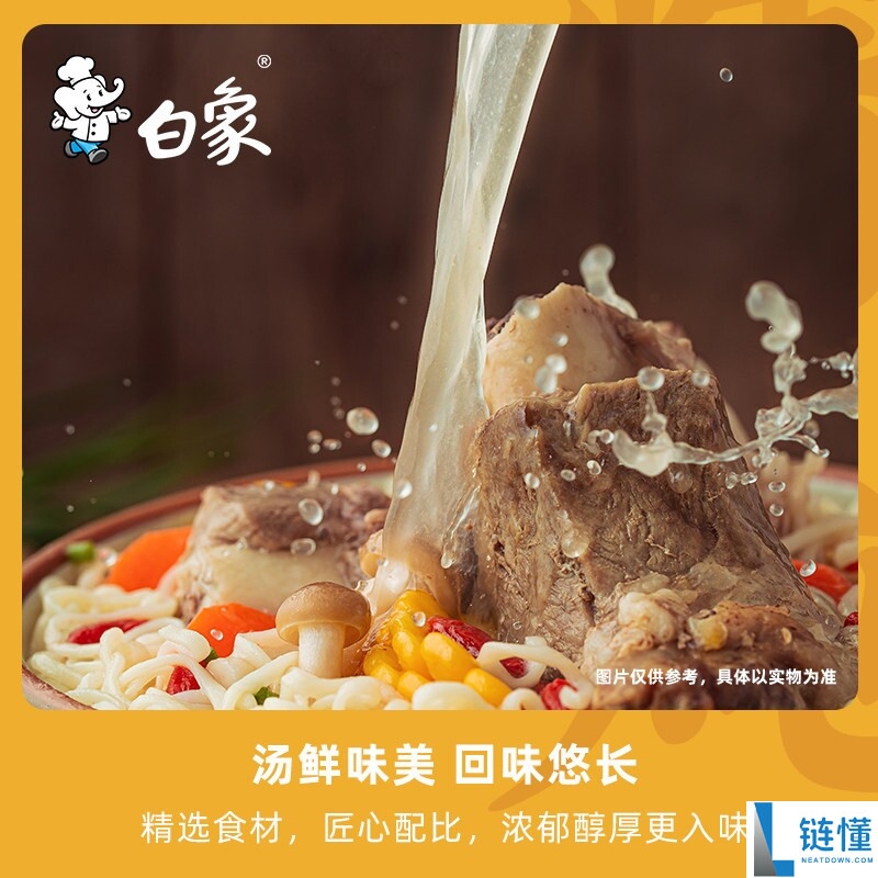 白象桶装方便面大促：汤鲜味美仅需2.3元/桶