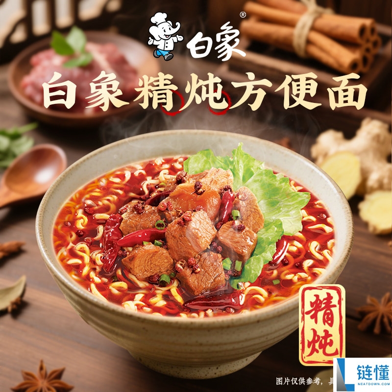 白象桶装方便面大促：汤鲜味美仅需2.3元/桶