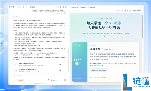 科大讯飞AStudio发布：全新桌面AI生产力工作台震撼上线