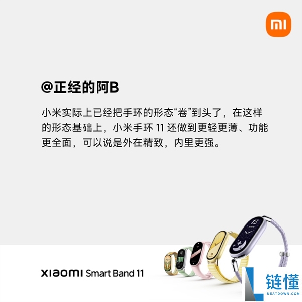 小米手环11全面评测：小米手环形态的极限探索