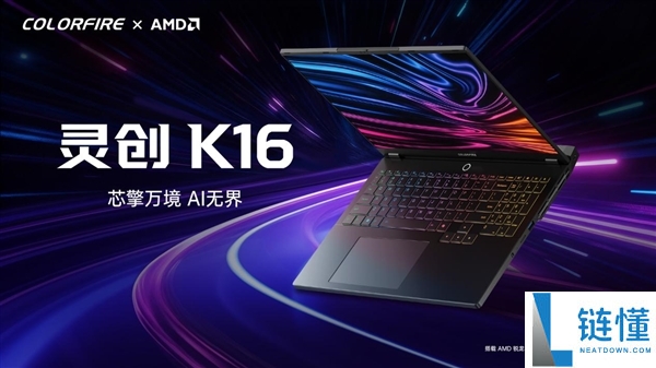 七彩虹灵创K16顶配版开售：锐龙AI Max+ 395与128GB大内存，仅需38499元！