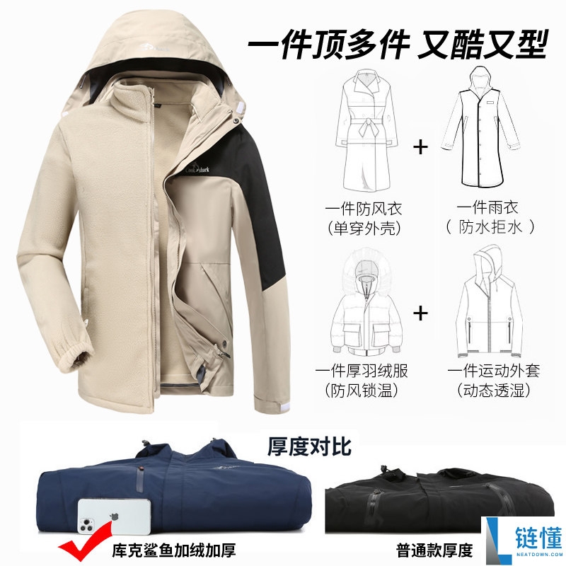 清仓大促：库克鲨鱼三合一冲锋外套仅需69元！