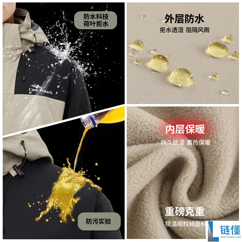 清仓大促：库克鲨鱼三合一冲锋外套仅需69元！