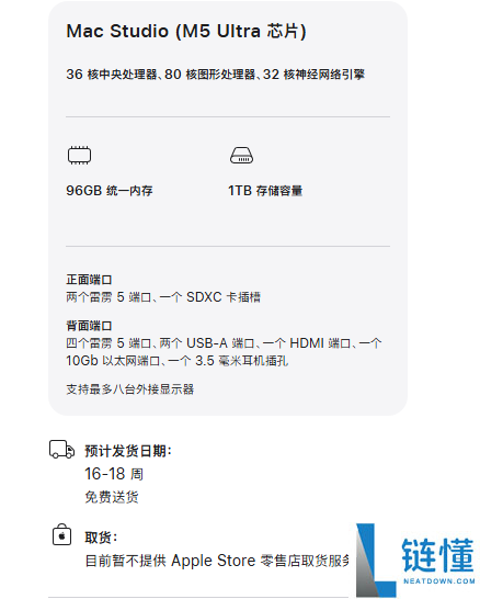 苹果Mac Studio交付期延长至明年，内存涨价影响显著