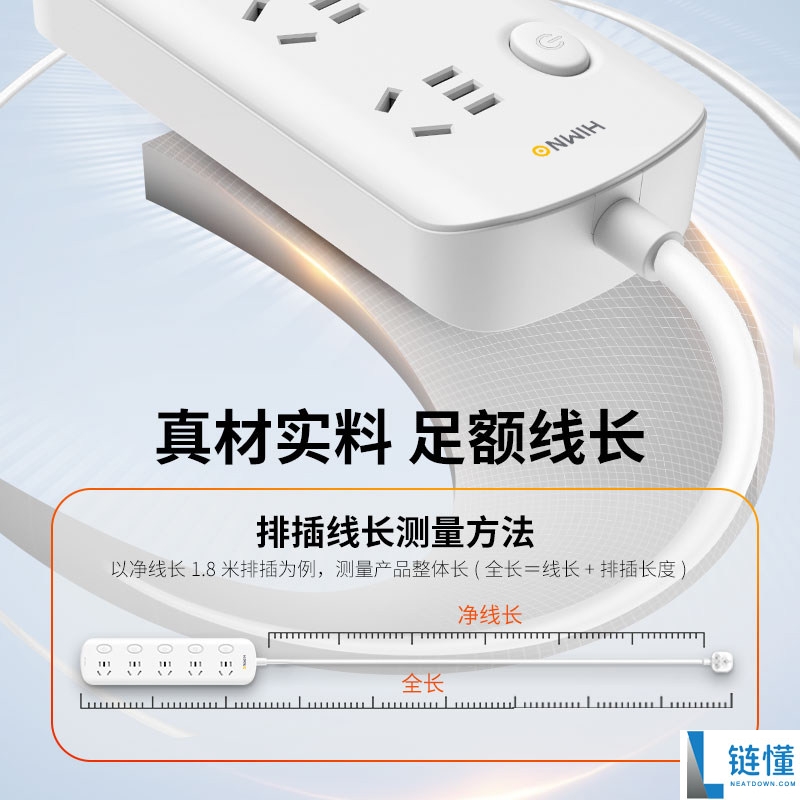 耐750℃高温的喜美诺3位总控插线板促销，限时到手价仅11.9元！