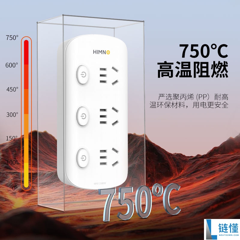 耐750℃高温的喜美诺3位总控插线板促销，限时到手价仅11.9元！