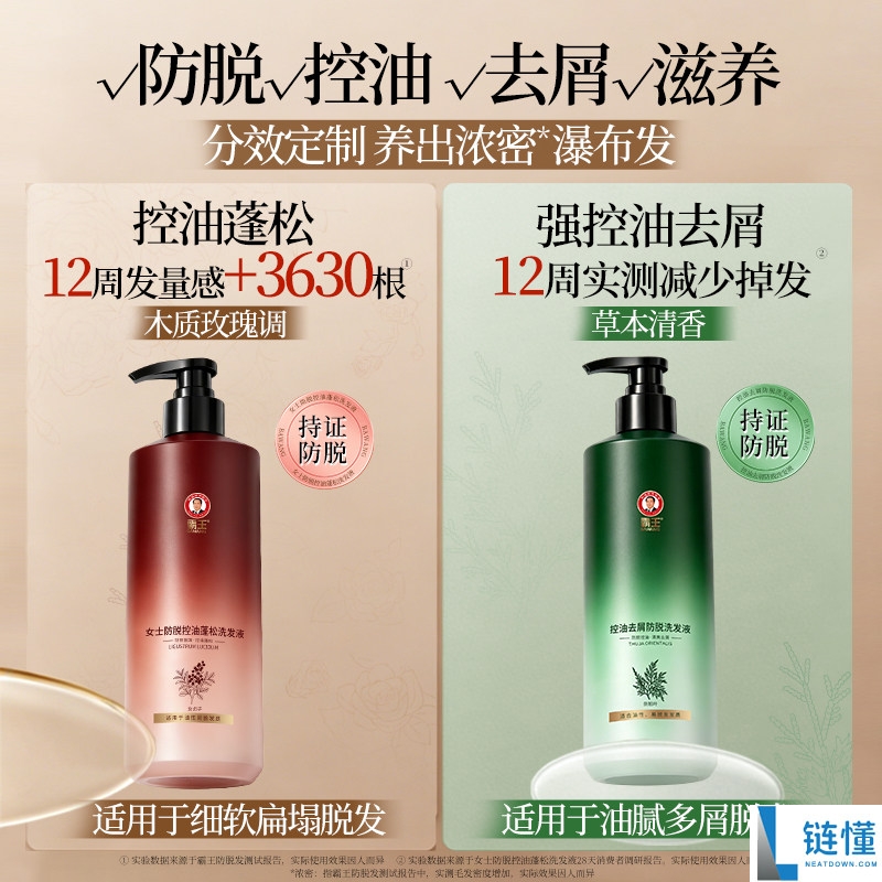 霸王洗发水沐浴露优惠活动 三瓶仅需59.9元