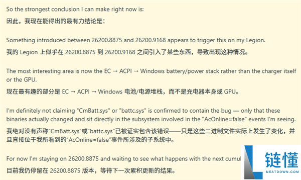 Windows更新导致笔记本黑屏断电：用户经过15小时排查找到罪魁祸首