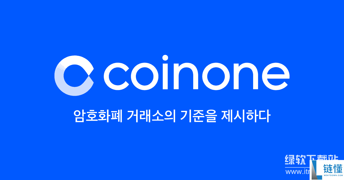 CoinOne交易所有中文App吗？全面介绍与使用指南