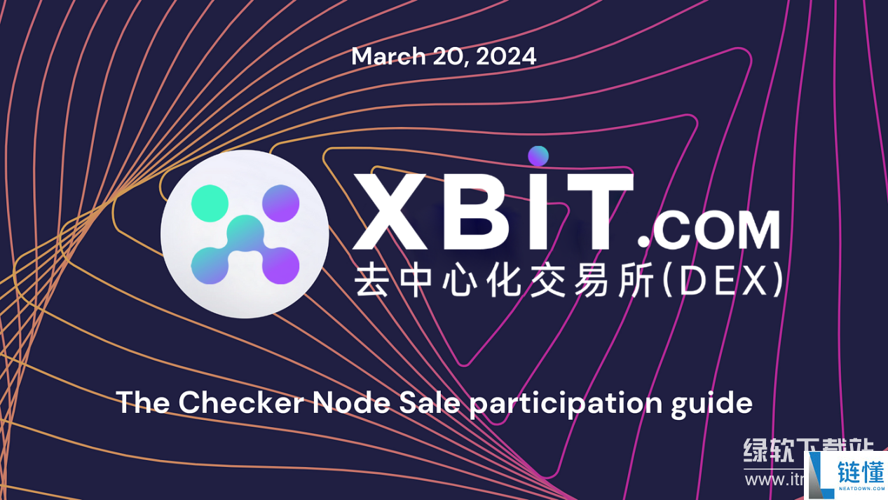 xbit平台有何优势