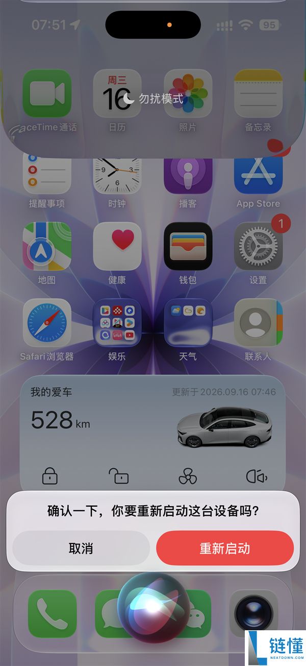 iOS 27正式版严重Bug：下拉通知栏与控制中心导致iPhone卡死需重启