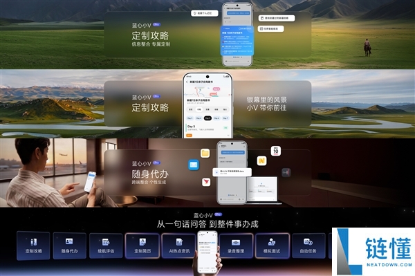 vivo蓝心小V Pro发布：一键整理信息与跨端办事新体验