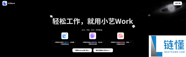 华为AI助理小艺Work内测开启！全面支持办公、代码与设计功能