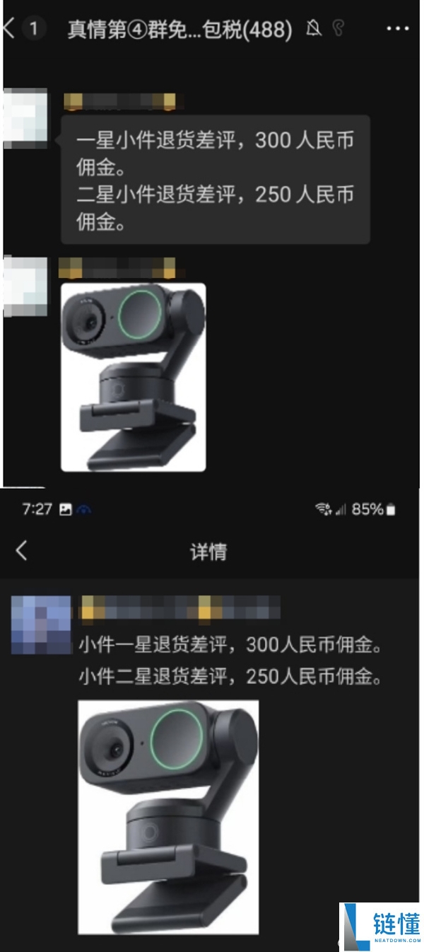 影石遭黑水军攻击：同行高管雇佣黑产抹黑被拘留