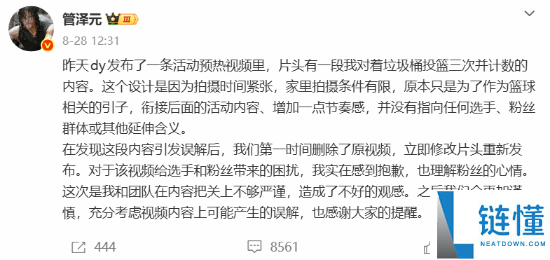 管泽元LPL处罚后依然获资源支持！全英文采访NBA明星球员