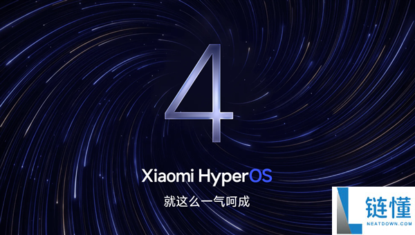 小米澎湃OS 4正式版推送计划：10月15日起首批覆盖小米17、K100 Pro/K90系列