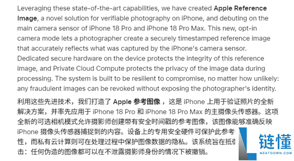iPhone 18 Pro隐藏功能揭秘：拍照即签名，验证照片真实性非AI生成