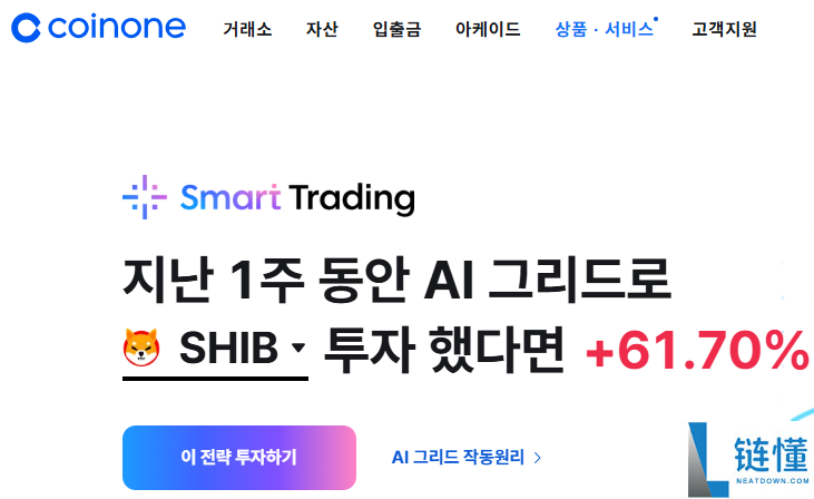 coinone是正规平台吗  coinone平台是真的假的？