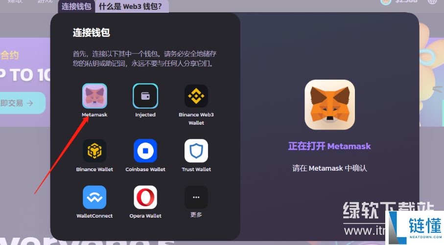 薄饼交易所如何添加流动池