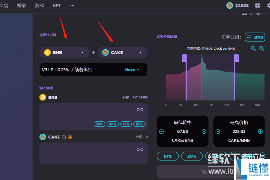 薄饼交易所如何添加流动池