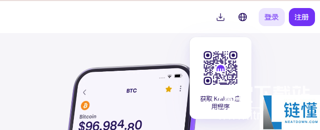 kraken交易所如何下载  kraken交易所下载使用流程