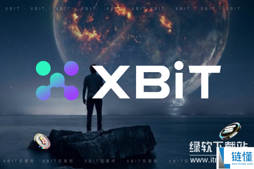 Xbit平台币应用场景与实用性分析｜全面了解平台币的价值