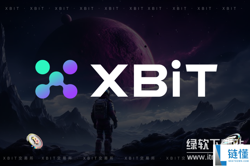 xbit平台币应用场景有哪些