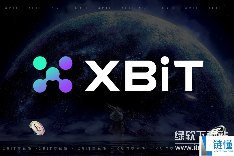 xbit平台币应用场景有哪些