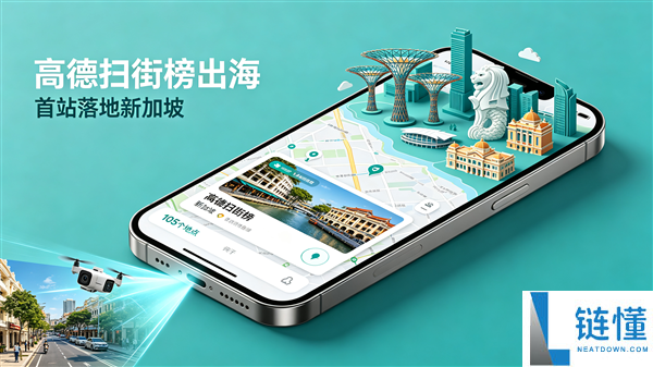 高德扫街榜首站新加坡上线，105个热门好去处一图揭秘