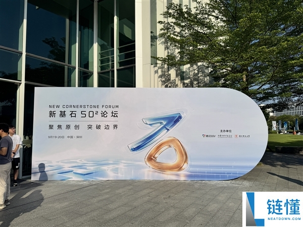 腾讯首席人才官奚丹：腾讯坚定支持基础科研的决心不变