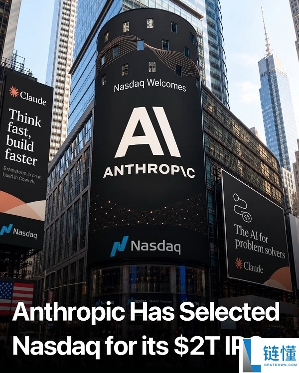 Anthropic正式启动首次公开募股（IPO）计划