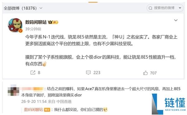 一加Ace 7系列强势来袭：骁龙8E5性能提升揭秘