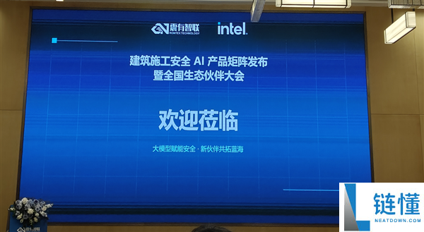 AI在建筑工地的应用：Intel与震有智联的创新合作意义深远