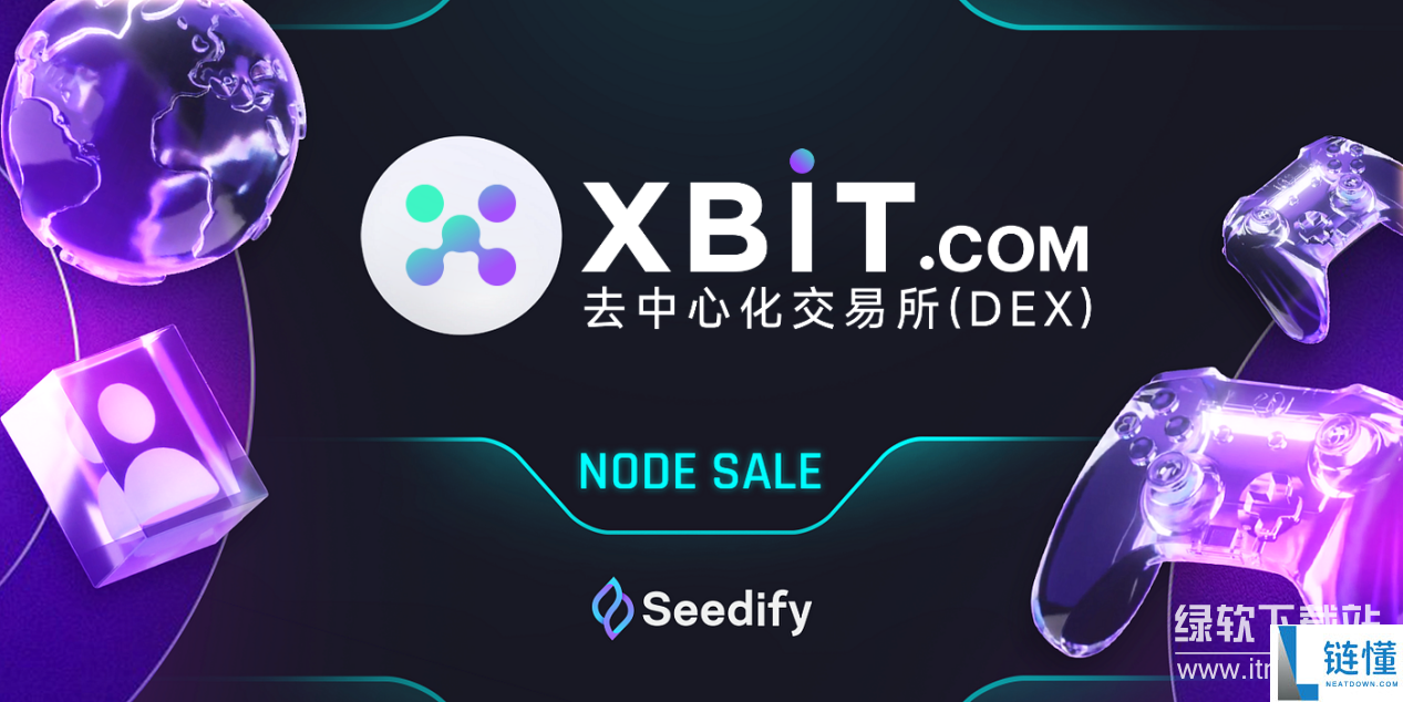 Xbit去中心化交易所费率优惠活动：是否享有折扣？