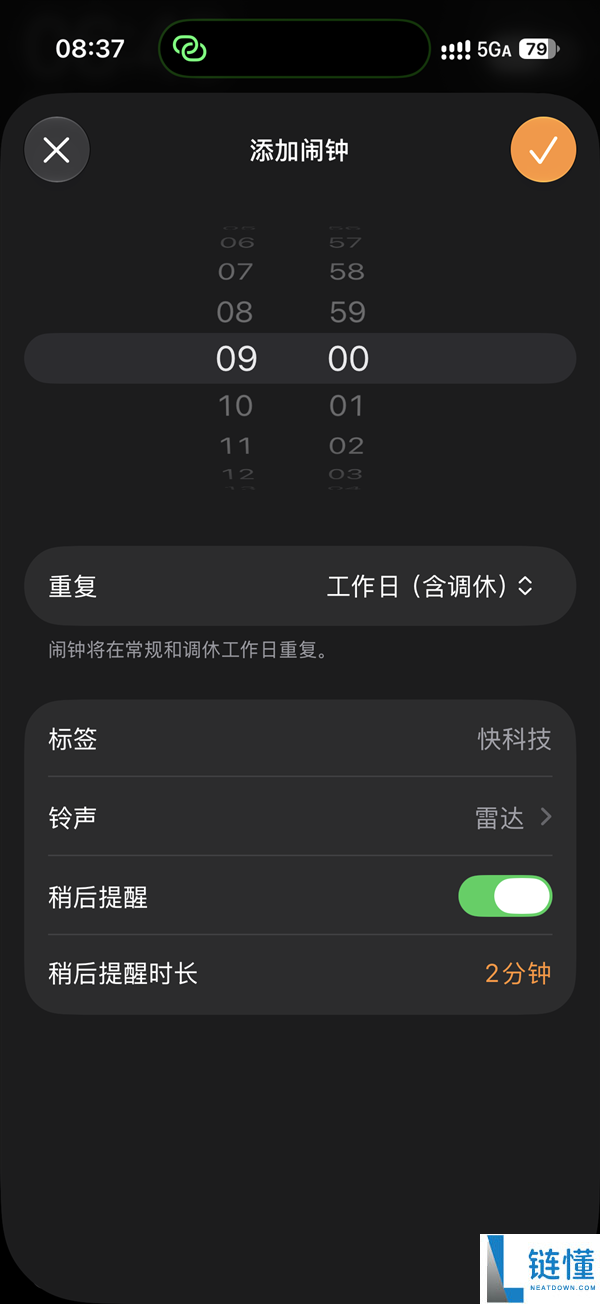 国庆假期调休上班，苹果用户感慨iPhone闹钟终于响起！