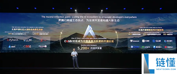 华为宣布昇腾已突破生态拐点具备构建AI新生态的能力