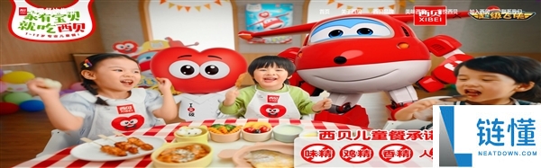 西贝门店员工数量超顾客，员工称正常营业状态