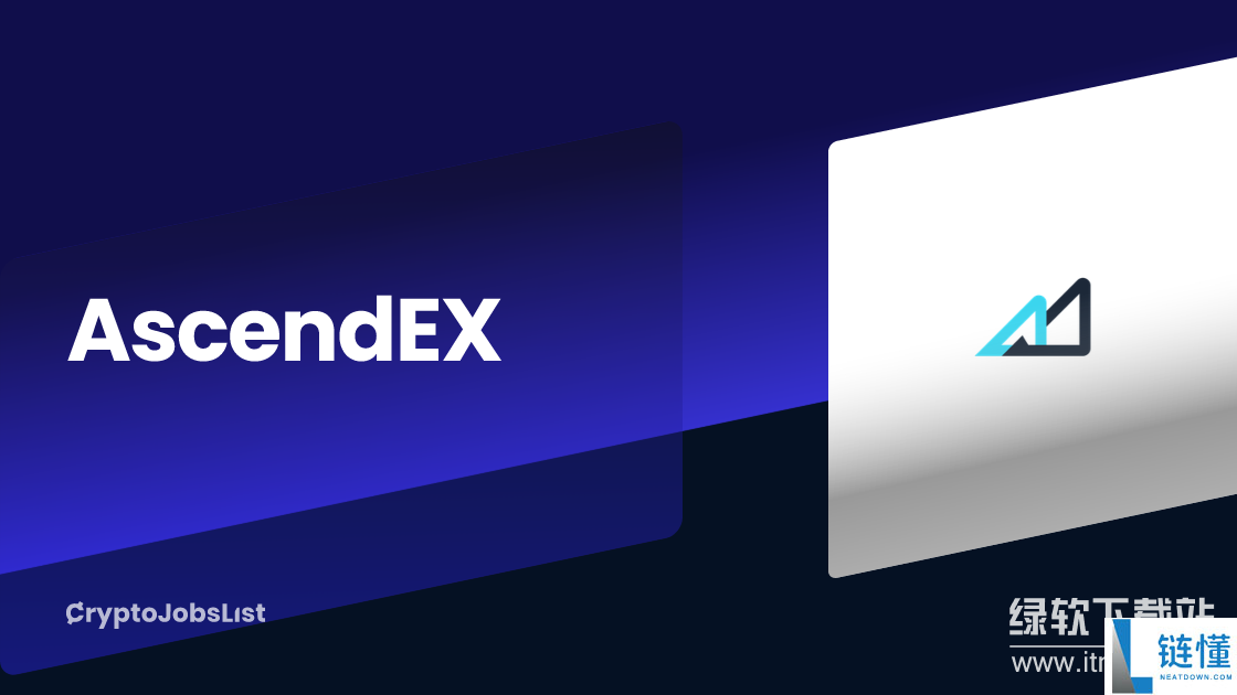 AscendEX交易所简介：安全可靠吗，交易平台优势解析