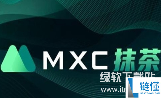 抹茶交易所怎么认证