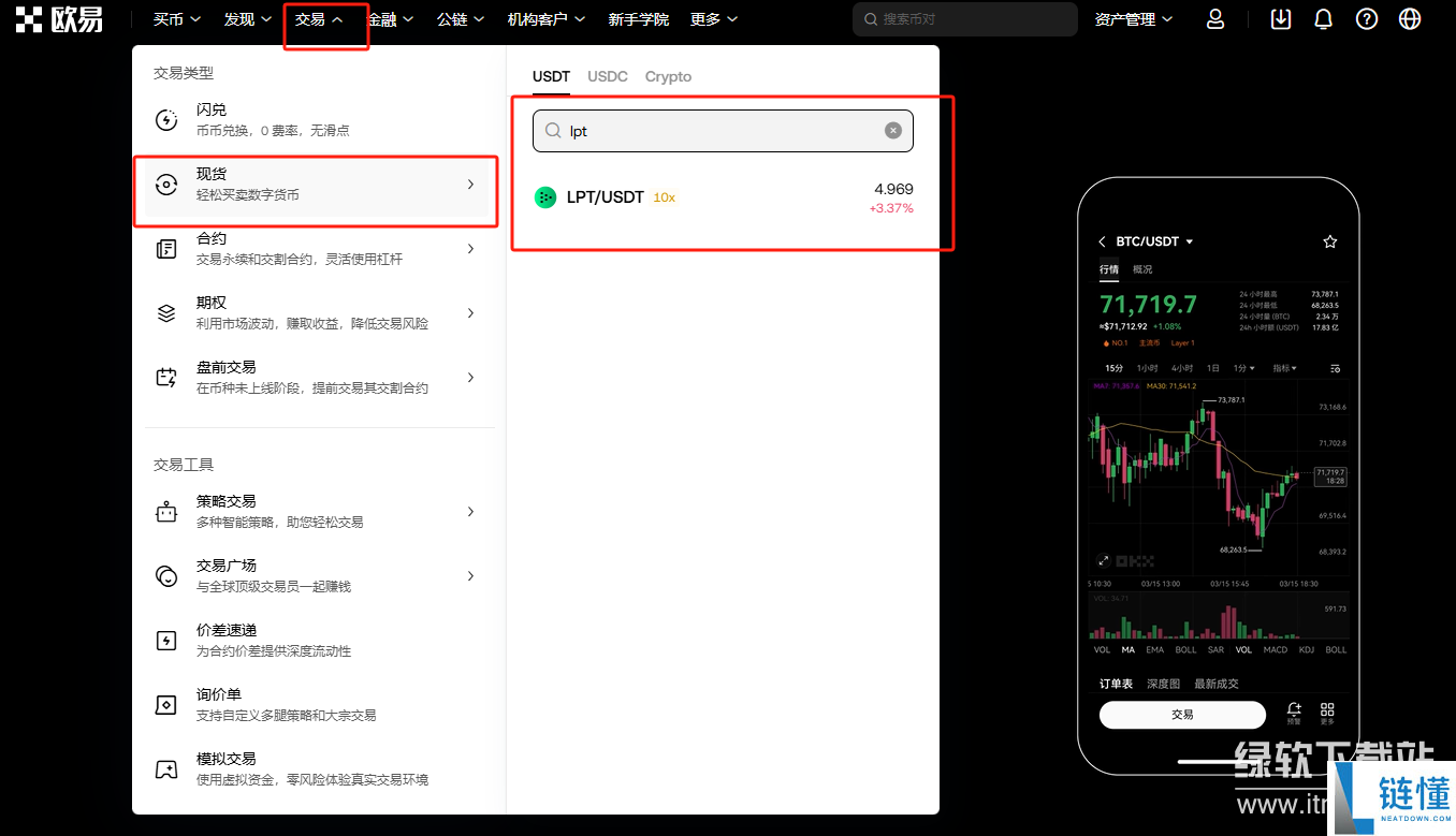 lpt币怎么交易