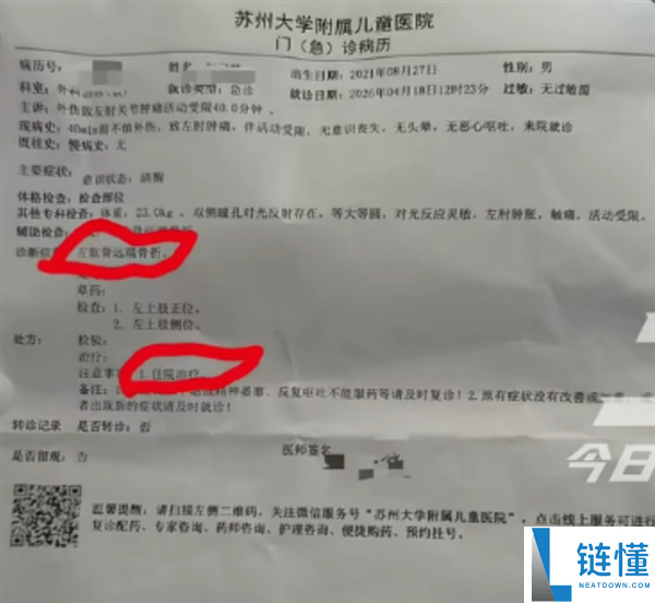 4岁孩童在小米门店摔伤骨折，半年跟进康复引发网友赞誉：伟大的公司赢得人心