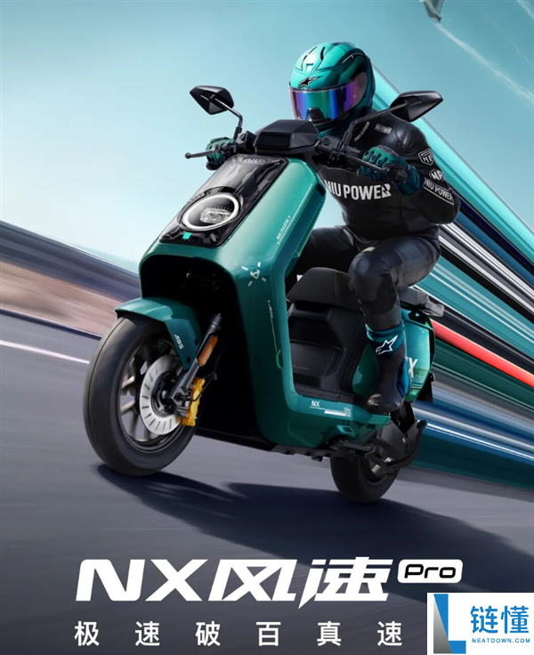 小牛电摩NX风速Pro上市，极速破100km/h仅售7399元