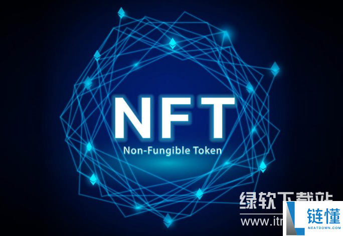 NFT是什么意思
