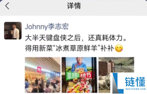 西贝曝料将于两三个月内彻底倒闭 高管朋友圈回应质疑键盘侠