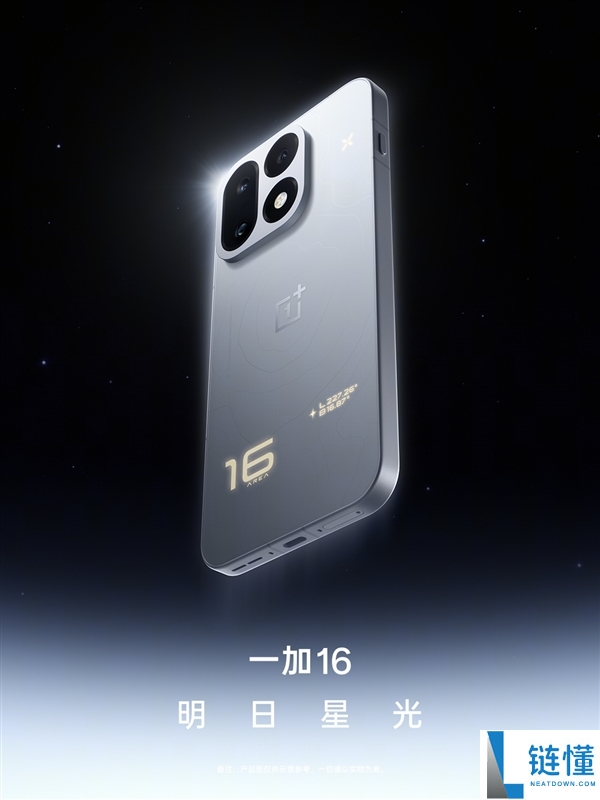 一加16官方宣布：第六代骁龙8超级至尊版配全局165Hz，三色精彩亮相！