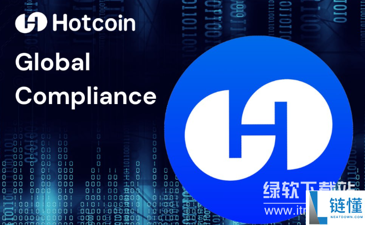 Hotcoin Global交易所靠谱吗？正规性和交易安全全面解析