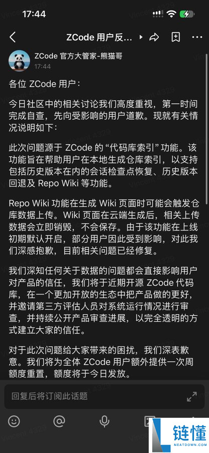 智谱Zcode数据上传争议引发关注 官方回应：ZCode即将开源并进行安全审计