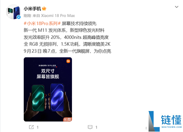 小米18 Pro双尺寸超级像素屏幕：全RGB无损排列与BT.2020色域解析