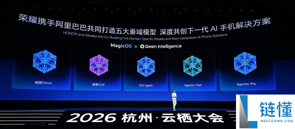 阿里千问发布荣耀旗舰：Magic9系列与Robot Phone首批搭载Qwen智能技术