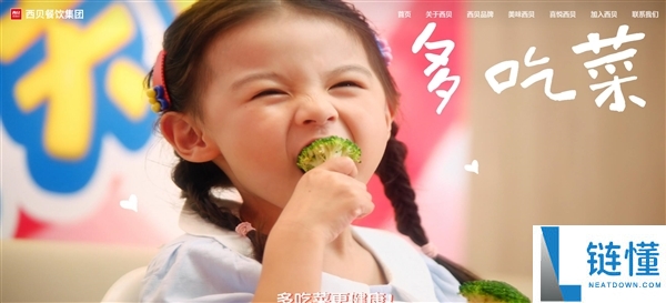 王自如：西贝出问题与老罗无关，分析原因揭秘